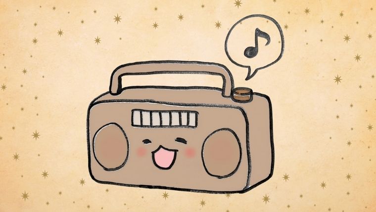 朗らかに歌うラジカセ