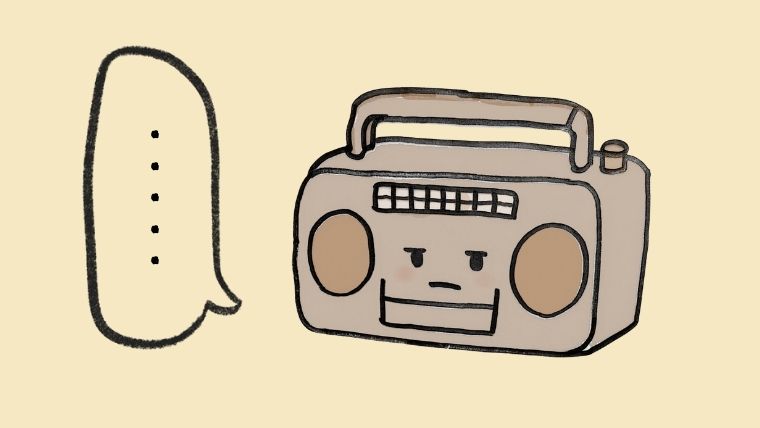 黙り込むラジカセちゃん